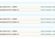 贵州省公务员报名入口,“2025年贵州省公务员考试报名入口及流程详解”
