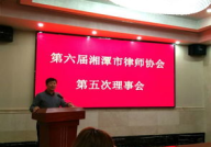 湘潭律师,专业服务，守护您的合法权益