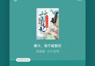 番茄畅听小说推文娱乐圈吃瓜,吃瓜达人揭秘幕后真相