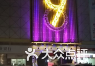 东莞虎门娱乐招聘,精彩职位等你来挑战！