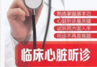 心脏听诊mp3,深入理解心音与杂音的奥秘