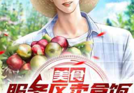 娱乐吃瓜酱食堂小说,吃瓜日常与娱乐圈风云