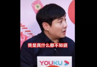 娱乐吃瓜沈腾视频,笑料百出，欢乐无限