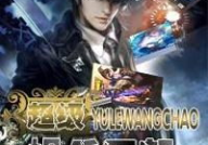 超级娱乐王朝txt全本,文坛巨擘的传奇人生