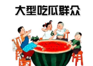 吃娱乐圈瓜群众,揭秘明星幕后故事