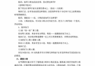 小学数学四年级上册教案,小学四年级数学上册教学要点与策略解析