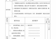 中学体育课教案,培养健康体魄，塑造阳光少年