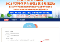 广西柳州人才网官网,汇聚人才，助力柳州发展新篇章