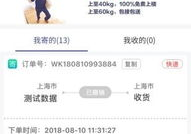德邦快递单号查询dpk,快速追踪包裹动态