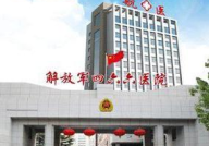 北京466医院地址,位于海淀区北洼路，优质医疗服务汇聚之地”