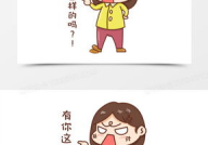 生气图片,从生气图片看内心世界