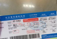 头等舱机票查询,全面解析机票查询与预订攻略