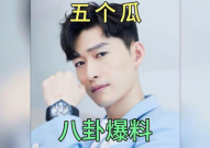娱乐圈儿吃瓜,揭秘明星背后的故事与真相