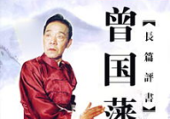 单田芳评书大全免费听,经典故事尽在掌握