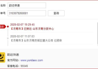 韵达快递查询电话,轻松追踪快递动态”