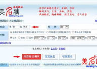 美名腾测名字打分,揭秘名字背后的文化内涵与评分奥秘