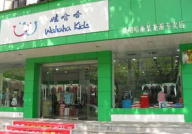 娃哈哈童装加盟,打造健康时尚童装品牌，共创美好未来