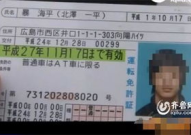 驾驶证违章,驾驶证违章处理与记分周期解析