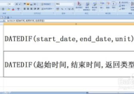 datedif函数,Excel日期差异计算与年龄计算指南