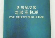 厦门驾照,流程、费用、技巧全解析
