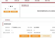 2022国考笔试成绩公布时间,成绩查询及分数线解读”